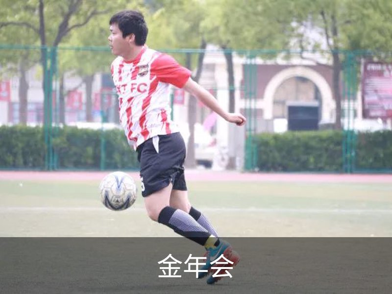 金年会 (中国)官方网站-Jin Nian Hui Sports